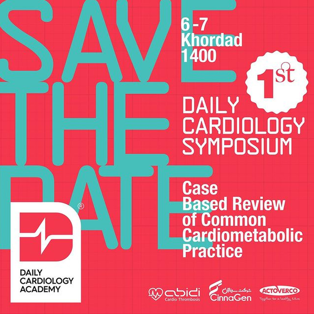 سمپوزیوم دیلی کاردیولوژی