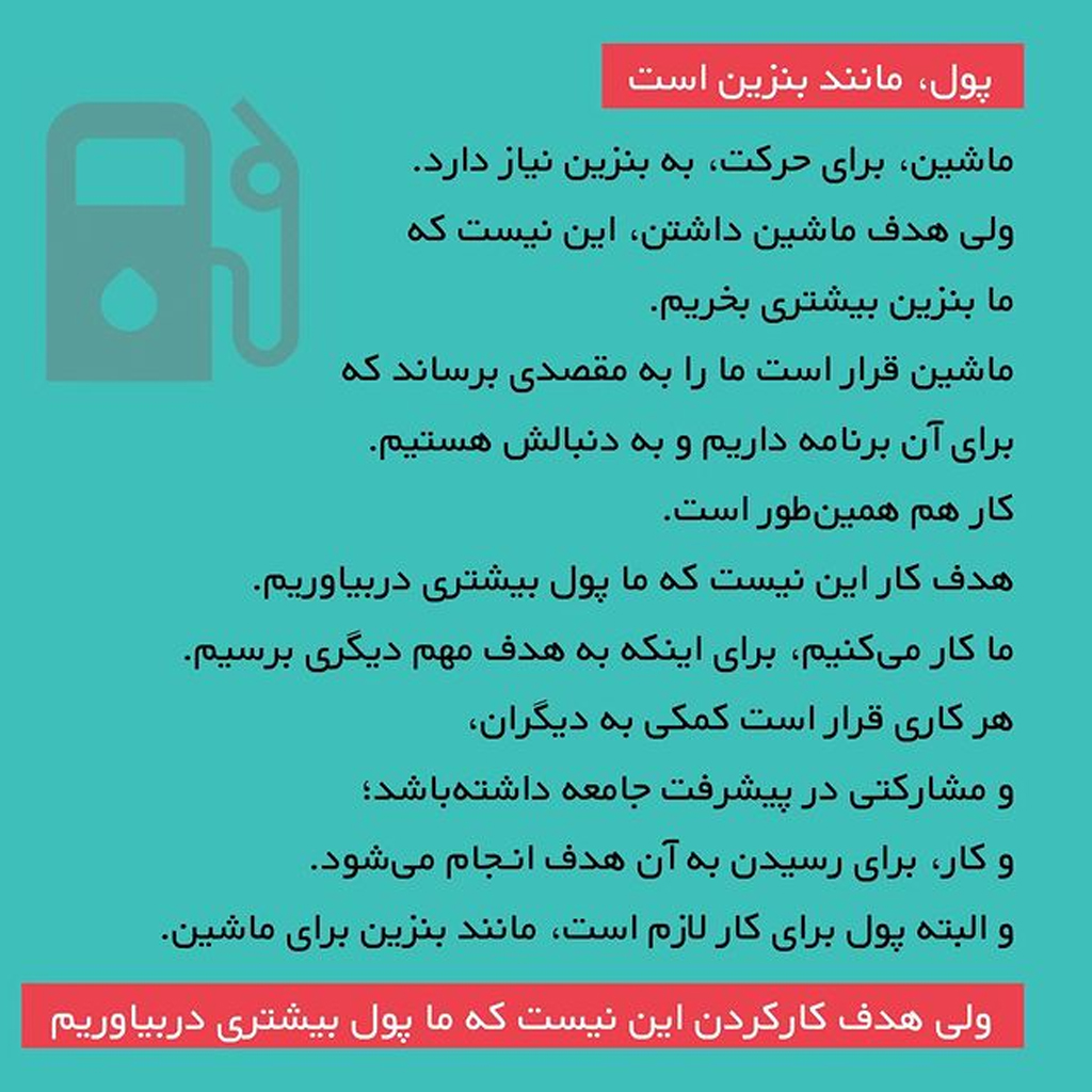 این، یکی از آفت‌های بزرگ کار است