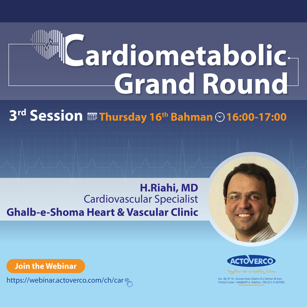 سومین گراند راند کاردیومتابولیک